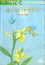ぼくは はちぞう /葉祥明【中古】【アニメ】中古DVD