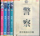 ドキュメント 警察【全5巻セット】 【中古】中古DVD