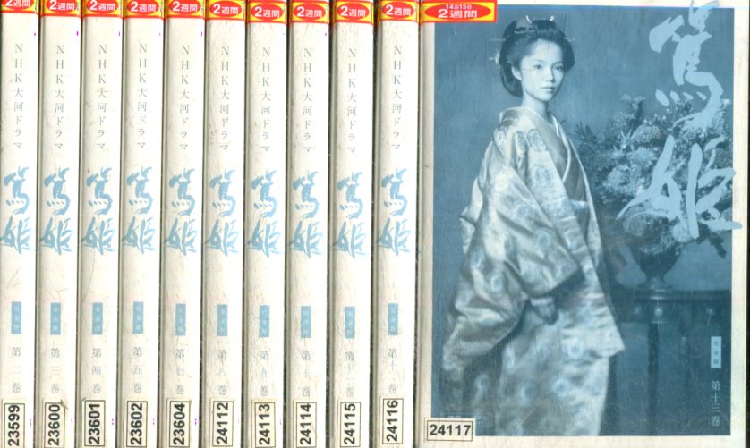 楽天市場】大河ドラマ 篤姫 dvd 巻13の通販 楽天市場】大河ドラマ 篤姫 dvd 巻13の通販