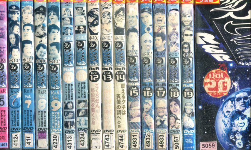 水10!　ワンナイR&R　【16巻セット】5～20【中古】中古DVD
