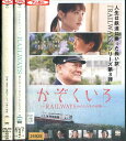 RAILWAYS レイルウェイズ【全3巻セット】49歳で電車の運転士になった男の物語/ 愛を伝えられない大人たちへ/かぞくいろ わたしたちの出発 /三浦友和【中...