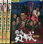 極道 天下布武1〜4【4巻セット】小沢仁志 中野英雄 本宮泰風【中古】【邦画】中古DVD 450円