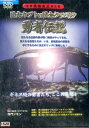 世界最強虫王決定戦 巨大カブトvs巨大クワガタ 勇者伝説【中古】中古DVD