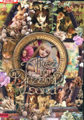 アリス イン ドリームランド ALICE M DREAM LAND【中古】【アニメ】中古DVD アリス イン ドリームランド ALICE M DREAM LAND【中古】【アニメ】中古DVD