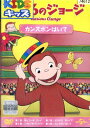 おさるのジョージ カンズボンはいて【字幕・吹き替え】【中古】【アニメ】中古DVD
