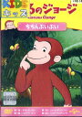 おさるのジョージ　ちちんぷいぷい【字幕・吹き替え】【中古】【アニメ】中古DVD