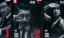共演NG【全3巻セット】中井貴一 遠山英二 鈴木京香【中古】【邦画】中古DVD