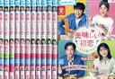 美味しい初恋 〜ゴハン行こうよ〜【全12巻セット】【字幕のみ】ユン・ドゥジュン【中古】全巻【洋画】中古DVD