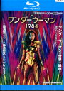 【中古Blu-ray】ワンダーウーマン 1984/ガル ガドット【字幕 吹替え】【中古】中古ブルーレイ