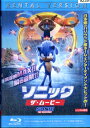 【中古Blu-ray】ソニック ザ・ムービー 【字幕・吹替え】ベン・シュワルツ【中古】中古ブルーレイ