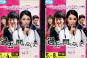 過去を問わないで【全8巻セット】【吹替え無し】 キム・スンス【中古】全巻【洋画】中古DVD