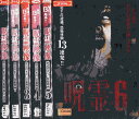 呪霊映像 放送出来ない投稿動画1〜6【6巻セット】【中古】【邦画】中古DVD