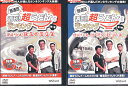 麺通団と週刊!超うどんランキング【全2巻セット】【中古】中古DVD