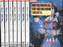劇場版 空の境界 7巻+未来福音【8巻セット】6が欠品です。【中古】【アニメ】中古DVD