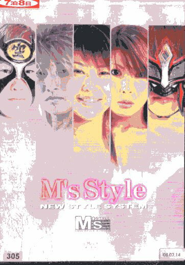 M’s Style NEW STYLE SYSTEM/ライオネス飛鳥　栗原あゆみ　アジャ・コング【中古】中古DVD