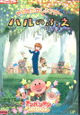 やなせたかしシアター ハルのふえ アンパンマンが生まれた日【中古】【アニメ】中古DVD