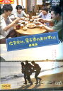 広告会社、男子寮のおかずくん 劇場版/黒羽麻璃央 崎山つばさ【中古】【邦画】中古DVD