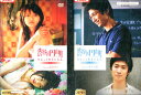 渋谷区円山町をもっと好きになる【全2巻セット】榮倉奈々 眞木大輔【中古】【邦画】中古DVD