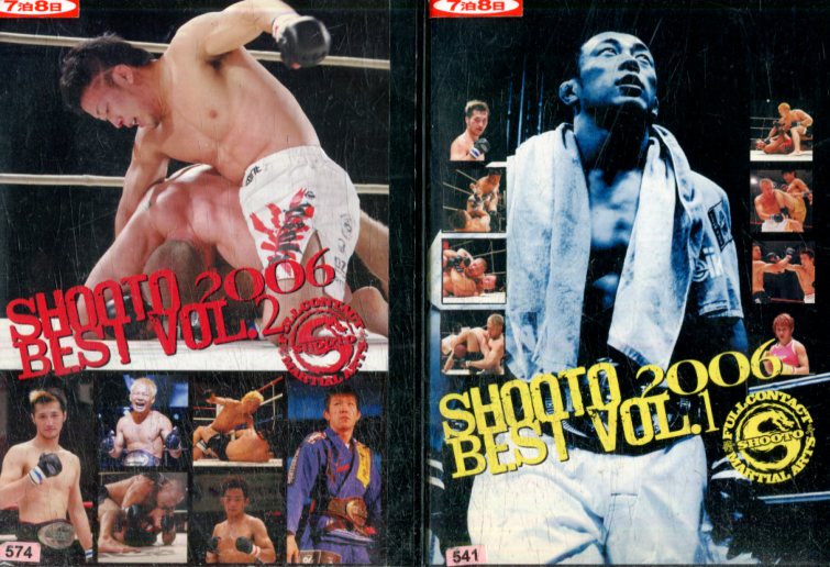 SHOOTO 2006 BEST　【2巻セット】VOL.1＆2　【中古】中古DVD