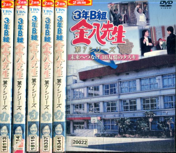 楽天市場】金八先生 第7シリーズ(CD・DVD)の通販 楽天市場】金八先生 第7シリーズ(CD・DVD)の通販