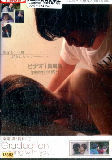 雷桜[DVD] スタンダード・エディション / 邦画