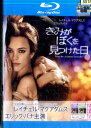 【中古Blu-ray】きみがぼくを見つけた日 /エリック・バナ【字幕・吹替え】【中古】中古ブルーレイ