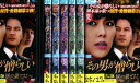 その男が憎らしい　裏切りと屈辱の果て【全27巻セット】【字幕のみ】ハ・ヒラ【中古】【洋画】中古DVD