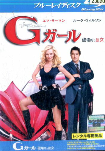 【中古Blu-ray】Gガール 破壊的な彼女【字幕・吹替え】ユマ・サーマン【中古】中古ブルーレイ