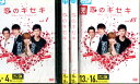 恋のキセキ【全16巻セット】【吹替え無し】 ビクトリア・ケルビン【中古】全巻【洋画】中古DVD