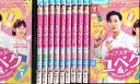 トップスター・ユベク 同居人はオレ様男子【全11巻セット】【吹替え無し】キム・ジソク【中古】全巻【洋画】中古DVD