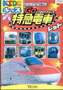 けん太くんとてつどう博士のGoGo特急電車レッド 【中古】中古DVD