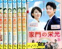 家門の栄光【全27巻セット】【字幕のみ】パク・シフ　ユン・ジョンヒ【中古】全巻【洋画】中古DVD