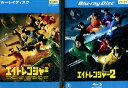 【中古Blu-ray】エイトレンジャー【2巻セット】関ジャニ 渋谷すばる【中古】中古ブルーレイ