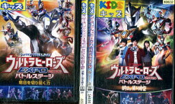 ウルトラマン THE LIVE ウルトラヒーローズEXPO バトルステージ【全4巻セット】2016～2019 【中古】中古DVD