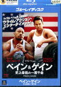 【中古Blu-ray】ペイン&ゲイン 史上最低の一攫千金 /マーク・ウォールバーグ 【吹き替え・字幕】【中古】中古ブルーレイ