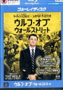 【中古Blu-ray】ウルフ・オブ・ウォールストリート 【字幕・吹替え】レオーナルド・ディカプリオ【中古】中古ブルーレイ