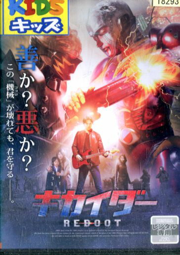 キカイダー REBOOT/入江甚儀　佐津川愛美【中古】【邦画