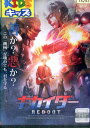 キカイダー REBOOT/入江甚儀 佐津川愛美【中古】【邦画】中古DVD