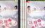 花嫁は厄年ッ! 【5巻セット】全6巻中でDisc.5が欠品です/篠原涼子 矢部浩之 松嶋尚美【中古】【邦画】中古DVD 300円