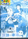 魔女っこ姉妹のヨヨとネネ(日焼け)【中古】【アニメ】中古DVD