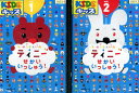 ティニー せかいいっしゅう【全2巻セット】【中古】【アニメ】中古DVD