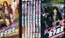 ヤンキー女子高生【全9巻セット】1〜9【中古】【邦画】中古DVD