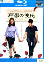 【中古Blu-ray】理想の彼氏/キャサリン・ゼタ=ジョーンズ【吹替え・字幕】【中古】中古ブルーレイ