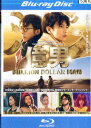 【中古Blu-ray】億男 /佐藤健 高橋一生 【中古】中古ブルーレイ