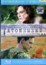 【中古Blu-ray】つぐない【字幕・吹き替え】キーラ・ナイトレイ 【中古】中古ブルーレイ