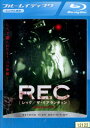 【中古Blu-ray】REC レック /ザ・クアランティン 【字幕・吹替え】【中古】中古ブルーレイ