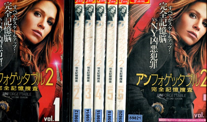 アンフォゲッタブル2 完全記憶捜査【全7巻セット】【字幕・吹替え】【中古】全巻【洋画】中古DVD