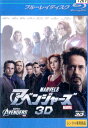 【中古Blu-ray】MARVEL'S アベンジャーズ3D【字幕・吹替え】【中古】中古ブルーレイ