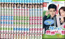 ダーリンは危機一髪!【全18巻セット】【字幕のみ】シウォン【中古】全巻【洋画】中古DVD