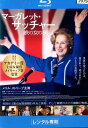 【中古Blu-ray】マーガレット・サッチャー 鉄の女の涙【吹替え・字幕】メリル・ストリープ【中古】中古ブルーレイ